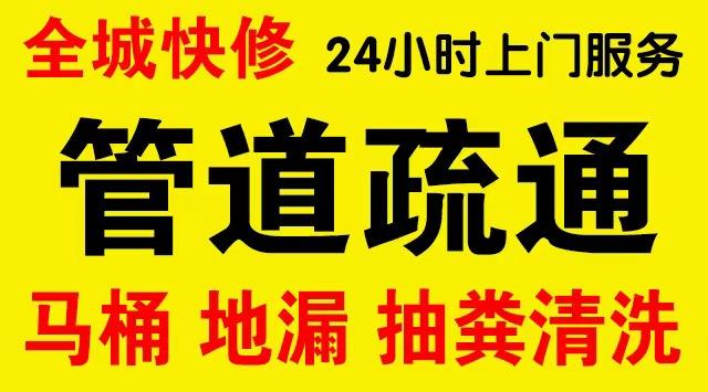 龙岗市政管道清淤,疏通大小型下水管道、超高压水流清洗管道市政管道维修